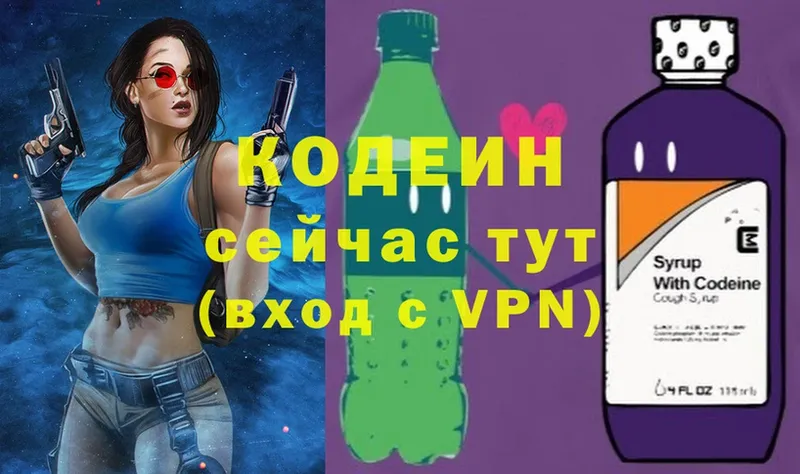 Кодеиновый сироп Lean Purple Drank Красногорск