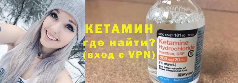 Кетамин ketamine  где купить   Красногорск 