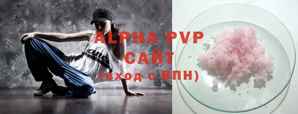 ALPHA PVP Армянск