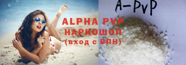 ALPHA PVP Армянск