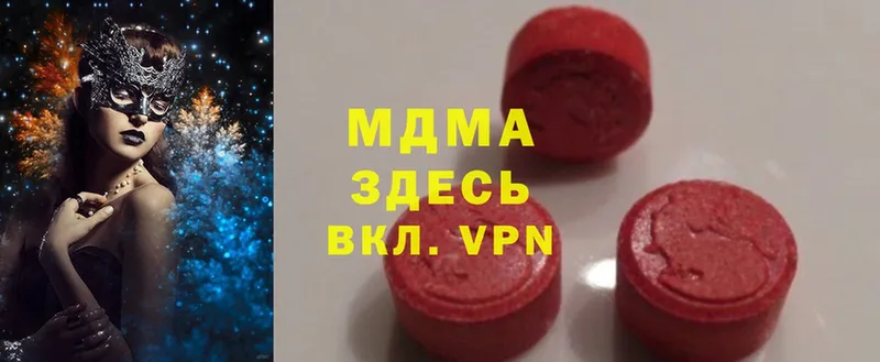 MDMA Molly  Красногорск 