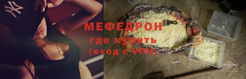 МЯУ-МЯУ mephedrone  нарко площадка как зайти  Красногорск 